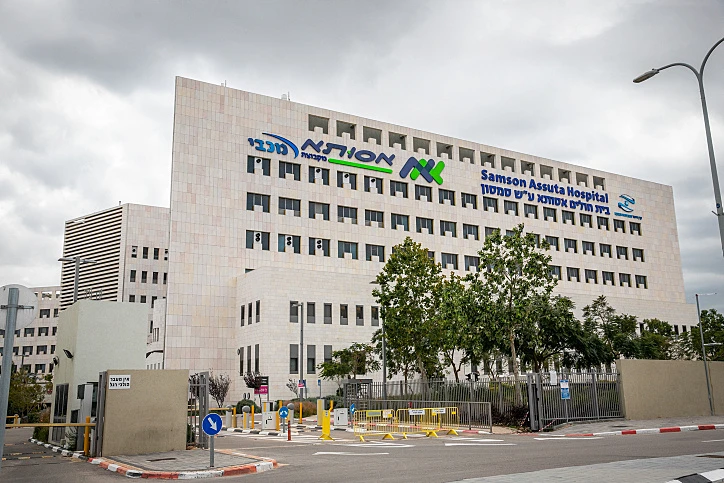 בית החולים אסותא אשדוד