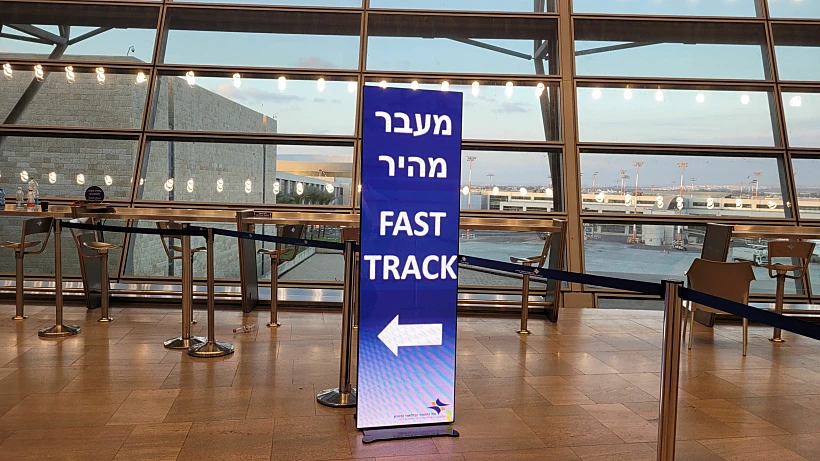 טרמינל 3 נמל תעופה בן גוריון