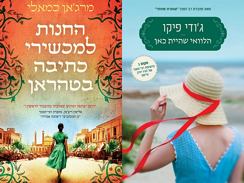 כריכות של ספרים