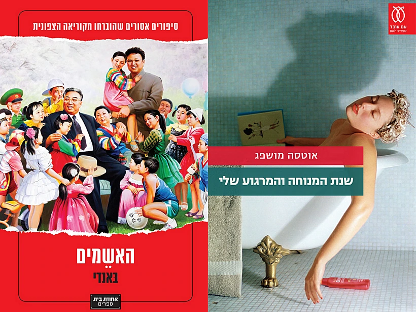 כריכות של ספרים