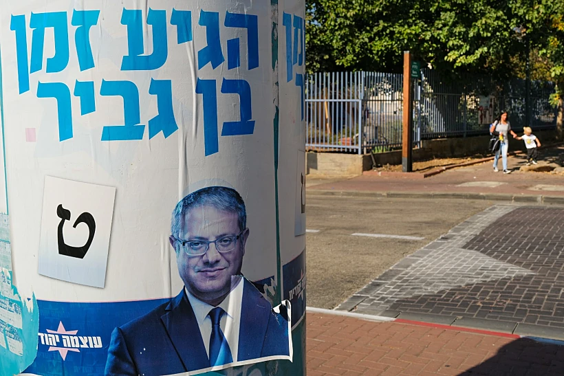שלט בחירות בקצרין של עוצמה יהודית