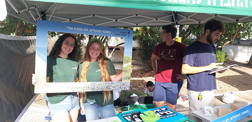 צעדת האקלים בתל אביב
