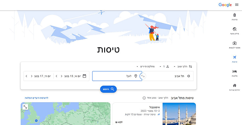 חיפוש טיסות זולות - גוגל פלייטס