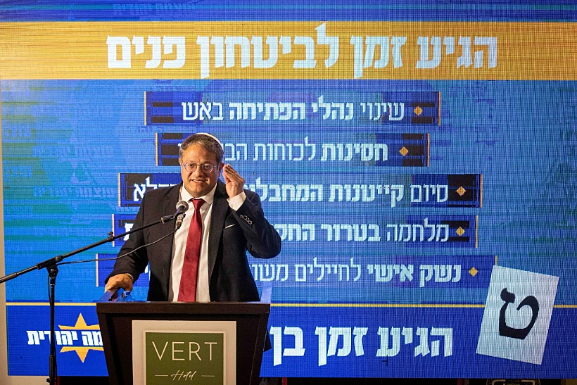 ח''כ איתמר בן גביר