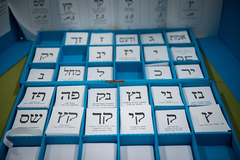 פתקי הצבעה. בחירות 2020