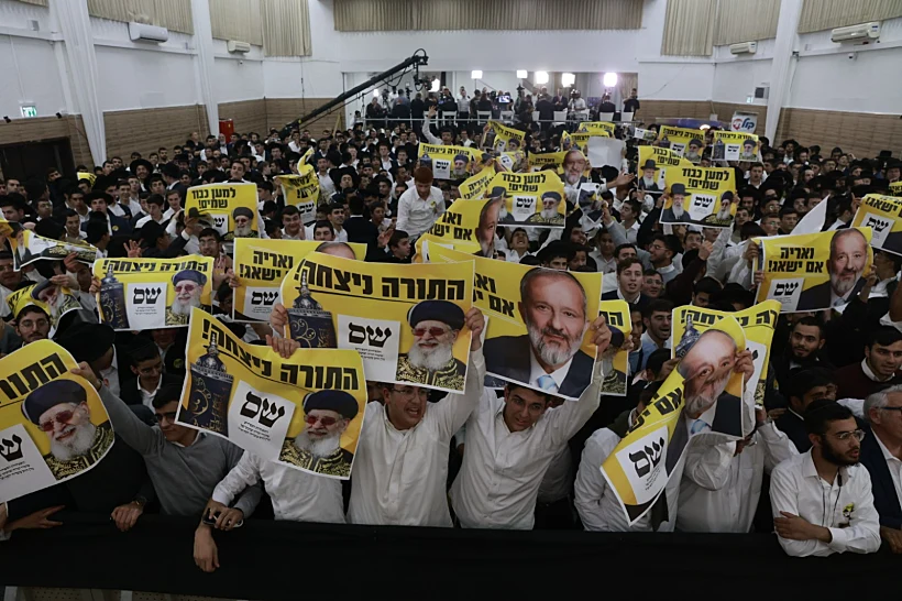 שמחה במטה ש''ס