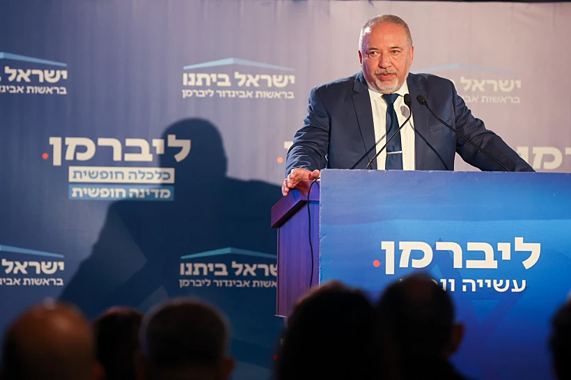 אביגדור ליברמן