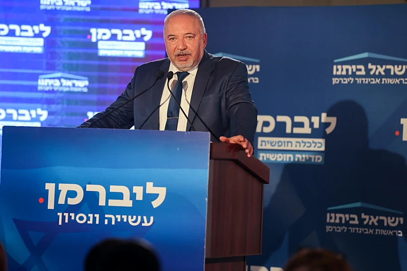 אביגדור ליברמן