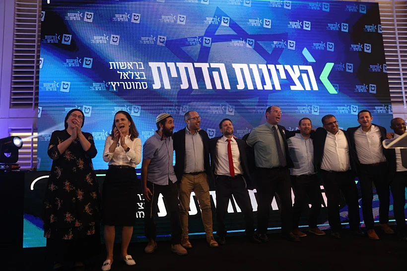 נבחרת הציונות הדתית