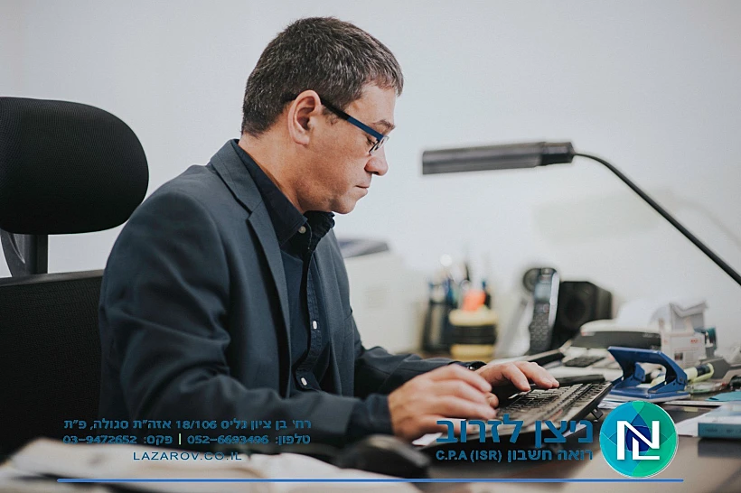 משרד רואי חשבון ניצן לזרוב