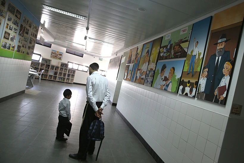 בית ספר חרדי בבית''ר עילית (אילוסטרציה)