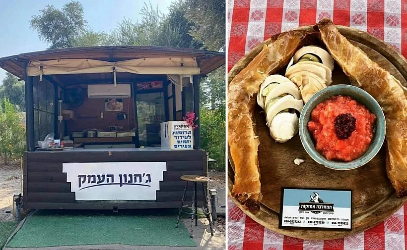 ג'חנון העמק