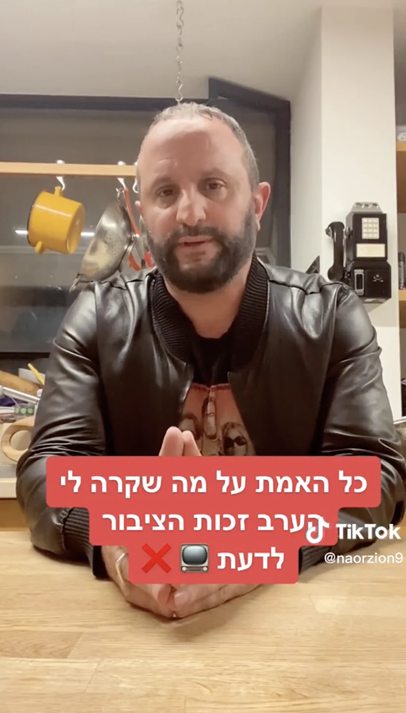 נאור ציון