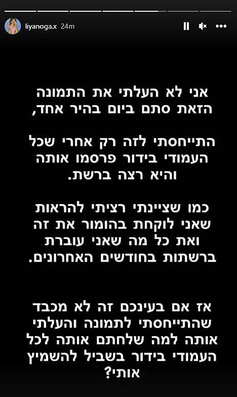 ליה נגה