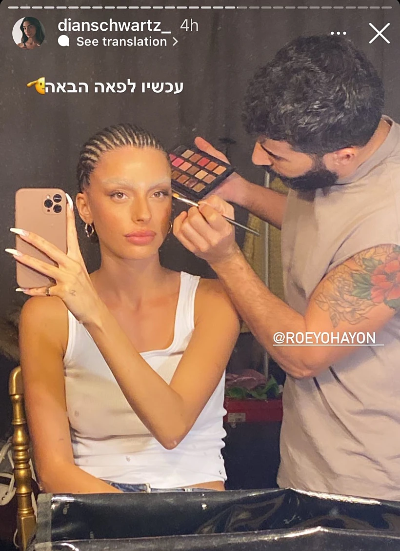 הפאה של דיאן