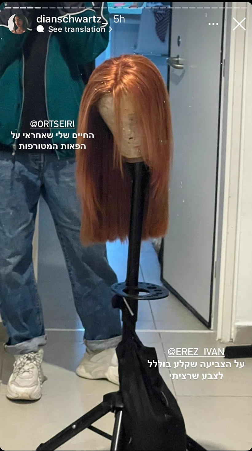 הפאה של דיאן