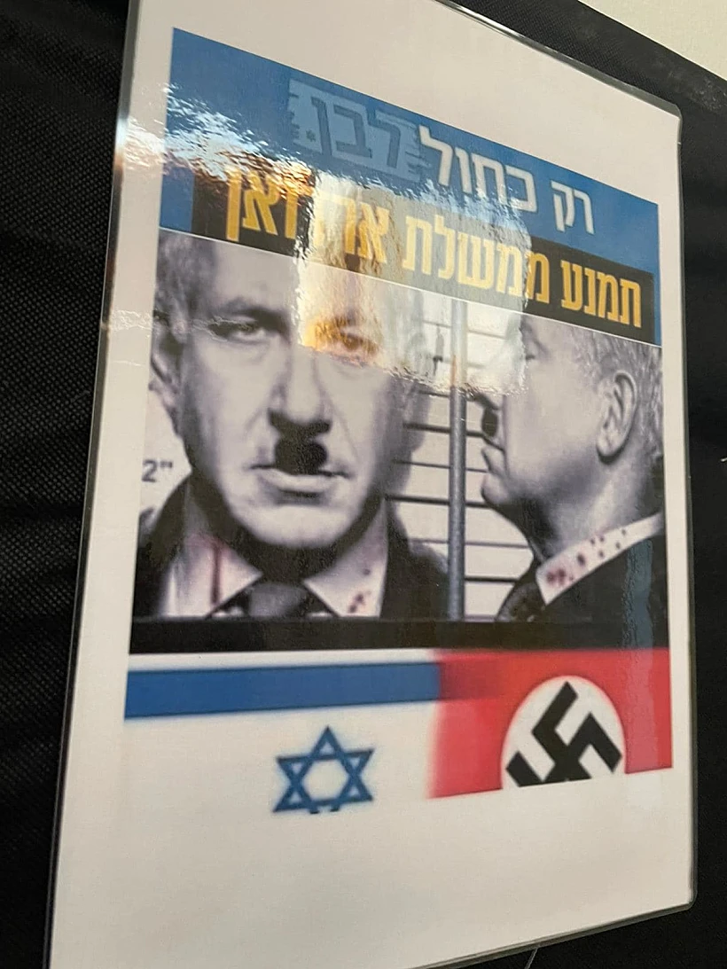 תמונה של נתניהו לצד צלב קרס