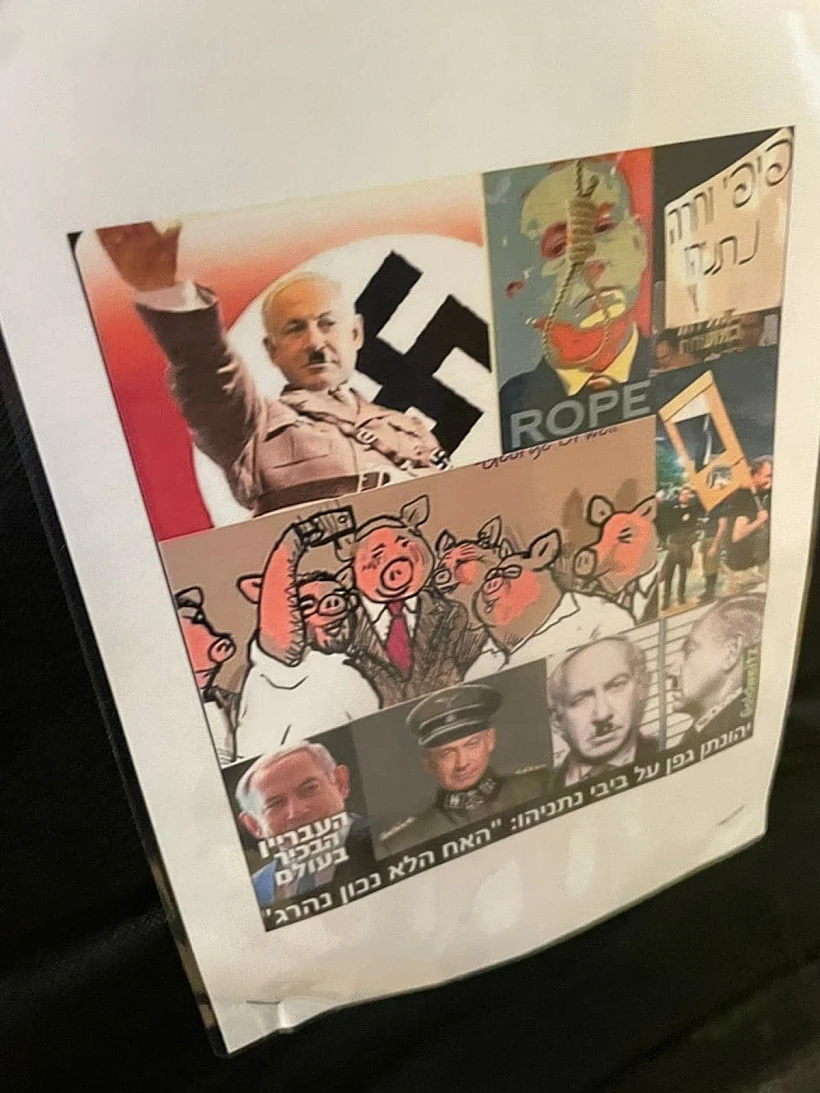 תמונות נתניהו, ותמונה לצד צלב קרס