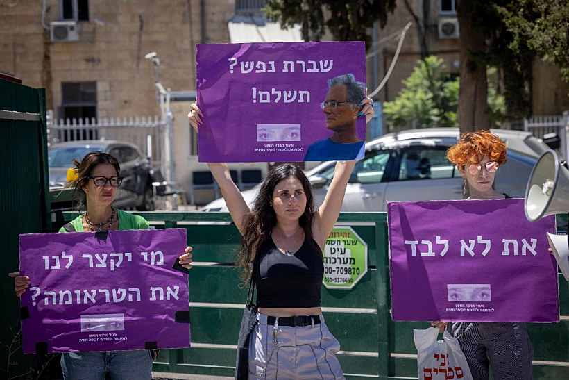 מפגינות נגד יובל כרמי, הפסיכולוג שהורשע בעבירות מין