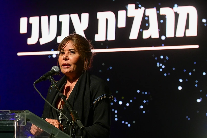 מרגלית צנעני באירוע הענקת פרסי מפעל החיים של אמ''י, מרגול