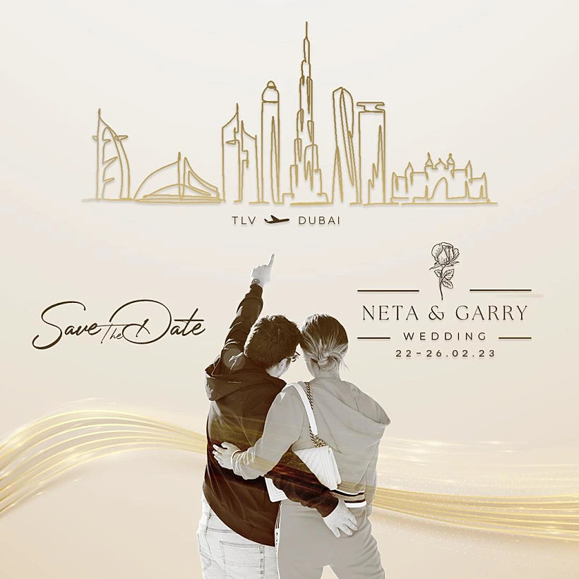 ההזמנה לחתונה של נטע ברזני