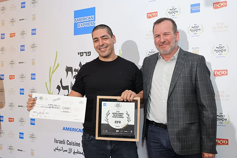 יוסי שטרית זוכה בפרס