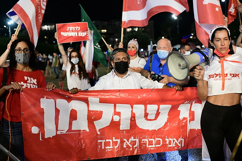 הפגנת העצמאים במהלך משבר הקורונה, אוקטובר 2020