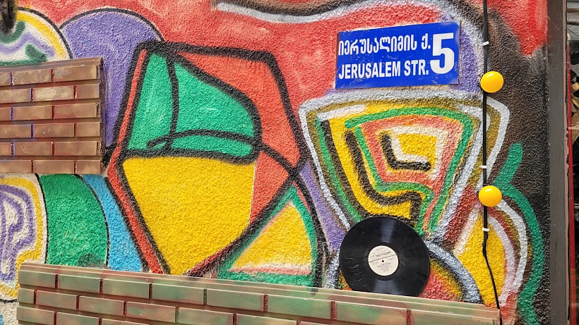 רחוב ירושלים בטביליסי.