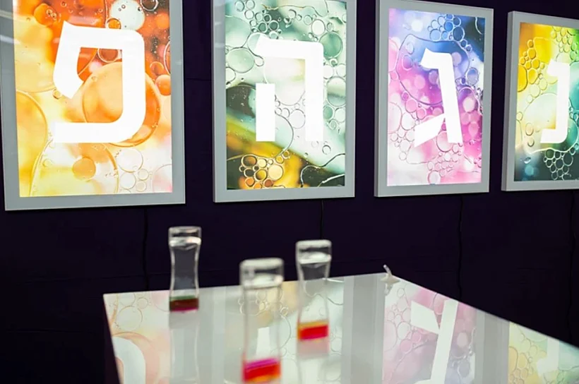 תערוכת על הניסים