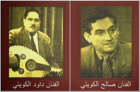 סאלח ודאוד אל-כוויתי