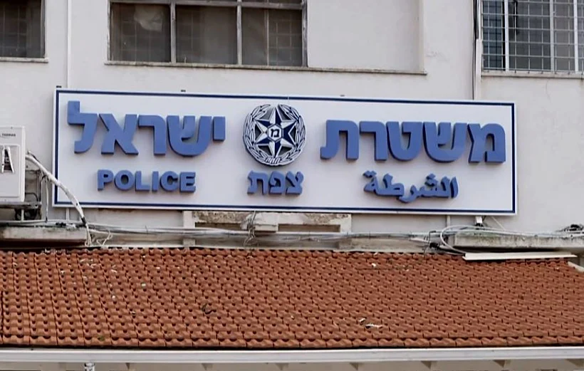 תחנת משטרה צפת