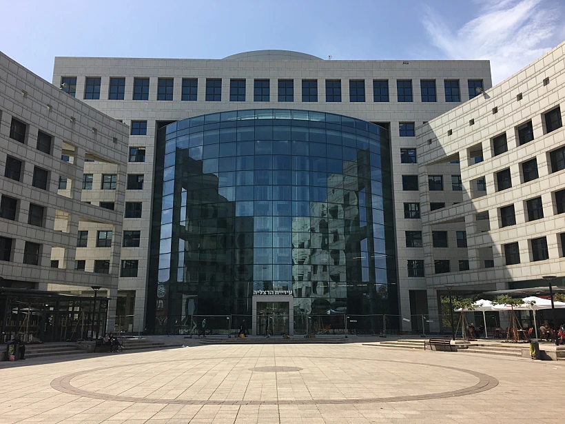 בניין העירייה בהרצליה