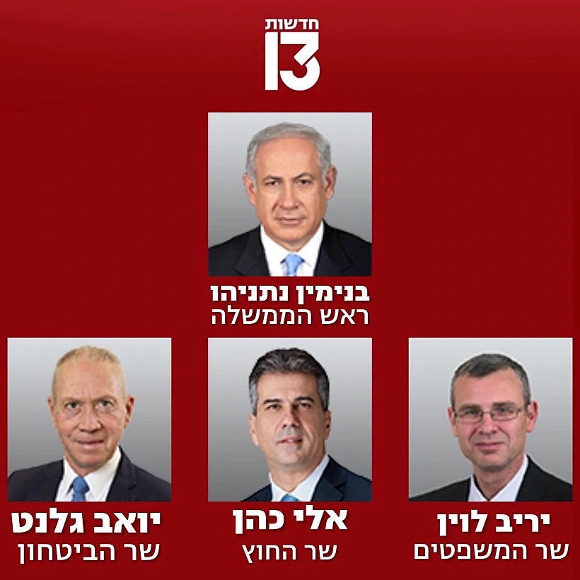 30 שרים, מתוכם רק 5 נשים: ממשלת ישראל ה-37