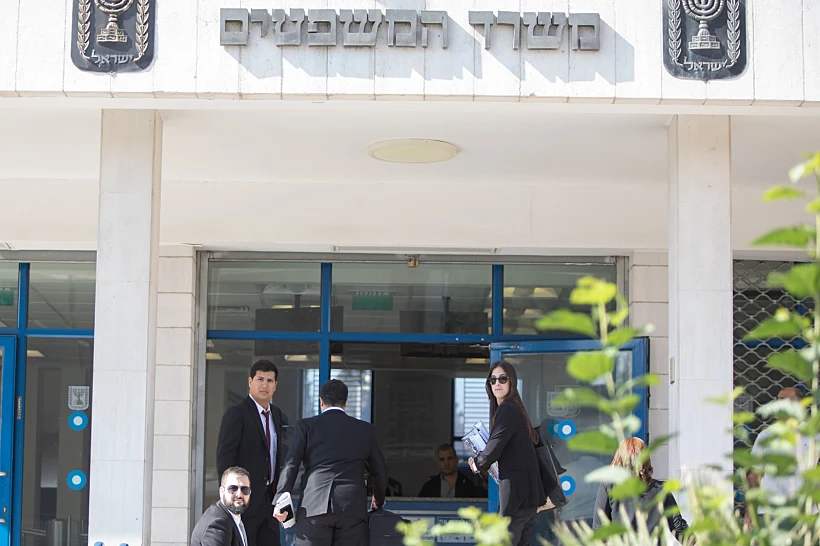 משרד המשפטים בירושלים