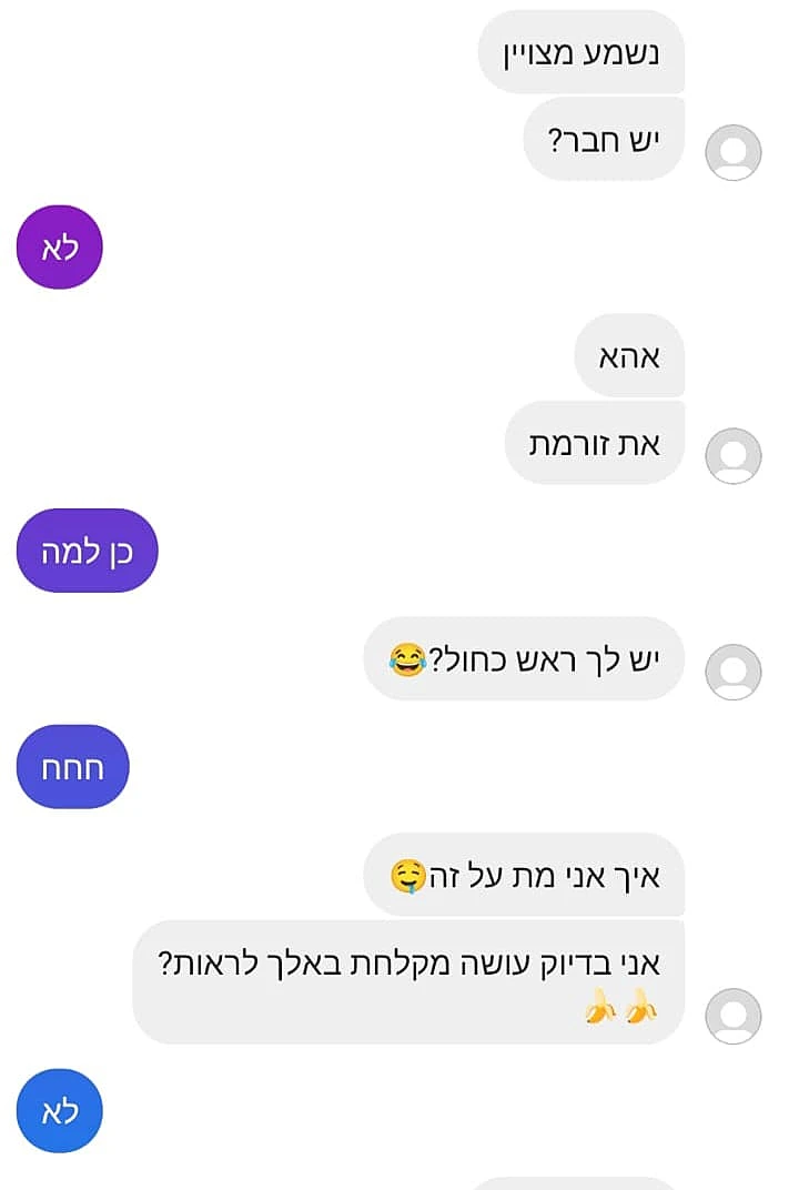 השיחות בהן איים החשוד על קטינה