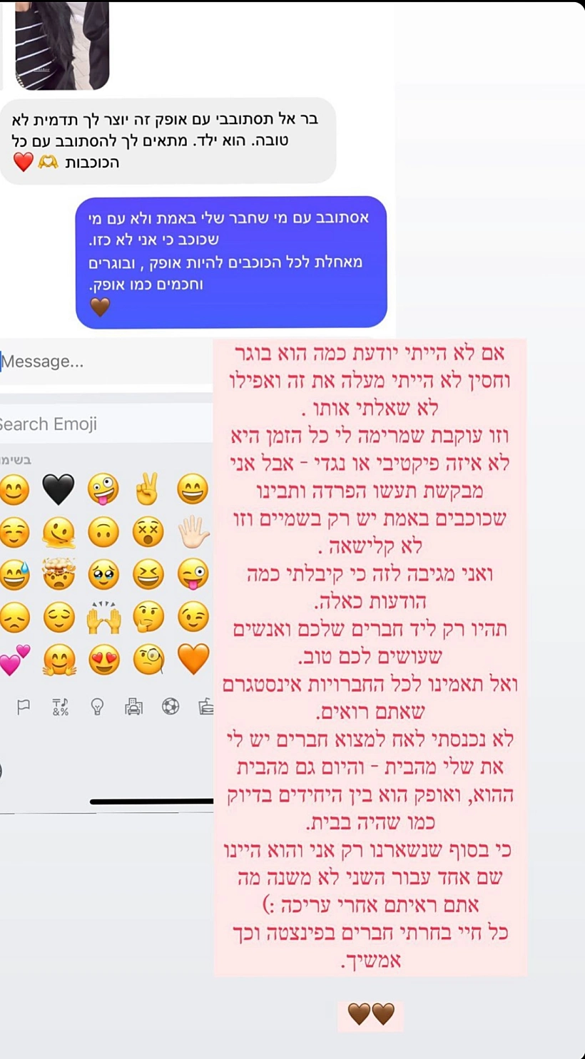בר כהן על אופק
