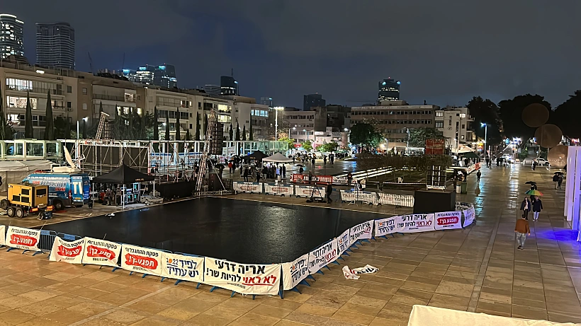 ההכנות להפגנה בכיכר הבימה