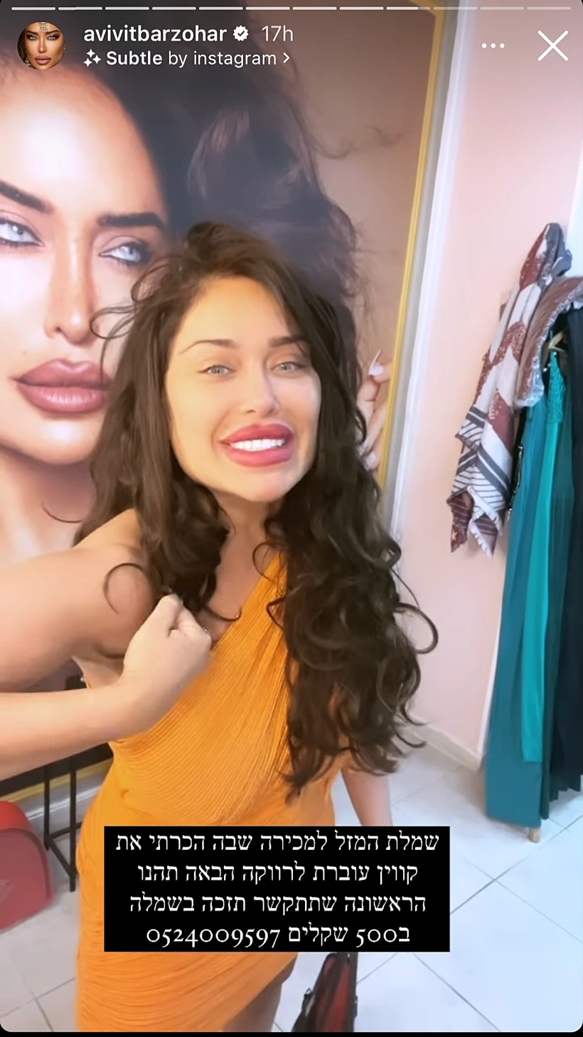 אביבית בר זוהר