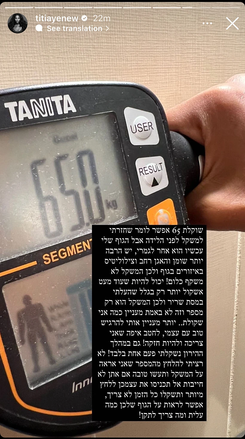טיטי איינאו