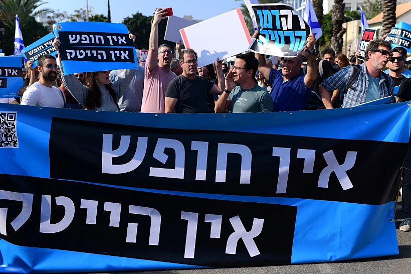 מחאת ההייטקיסטים נגד הרפורמה המשפטית בתל אביב