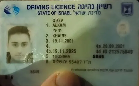 רישיון הנהיגה של המחבל עלקם חיירי