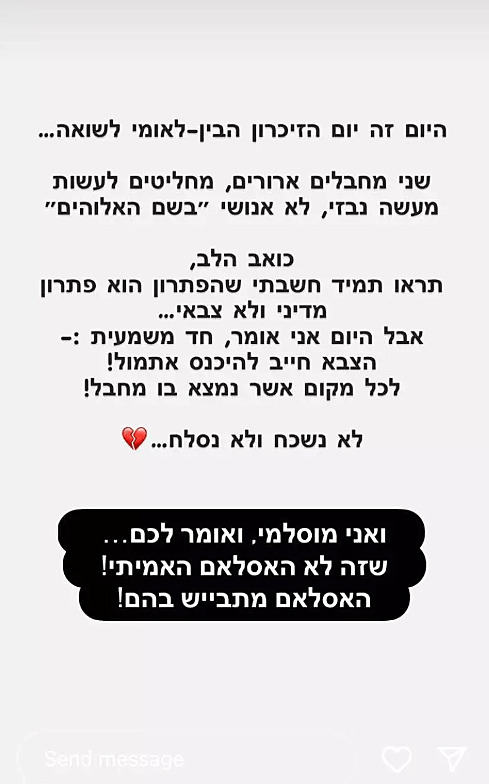 הסטורי שהעלה קאזם חלילה