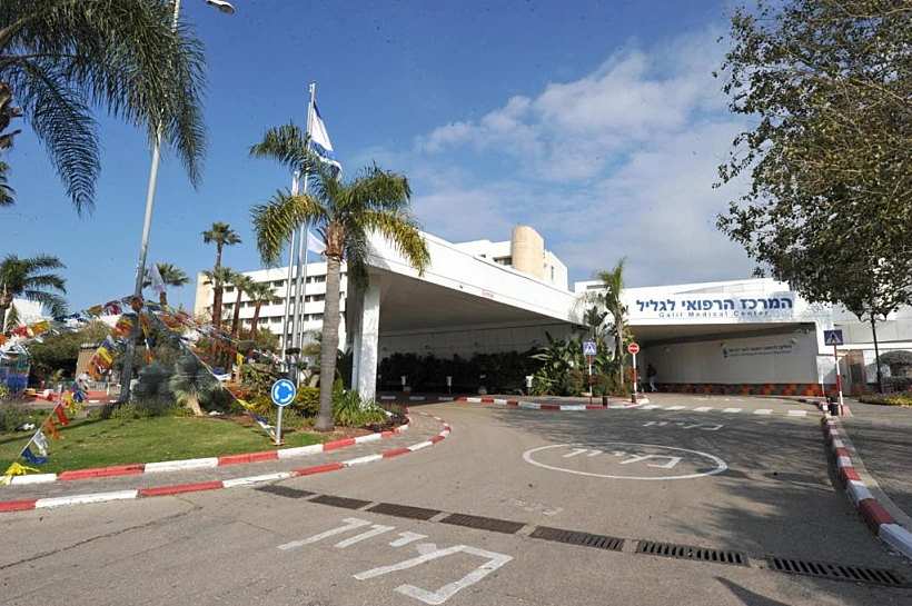 המרכז הרפואי לגליל, בית החולים לגליל המערבי - נהריה