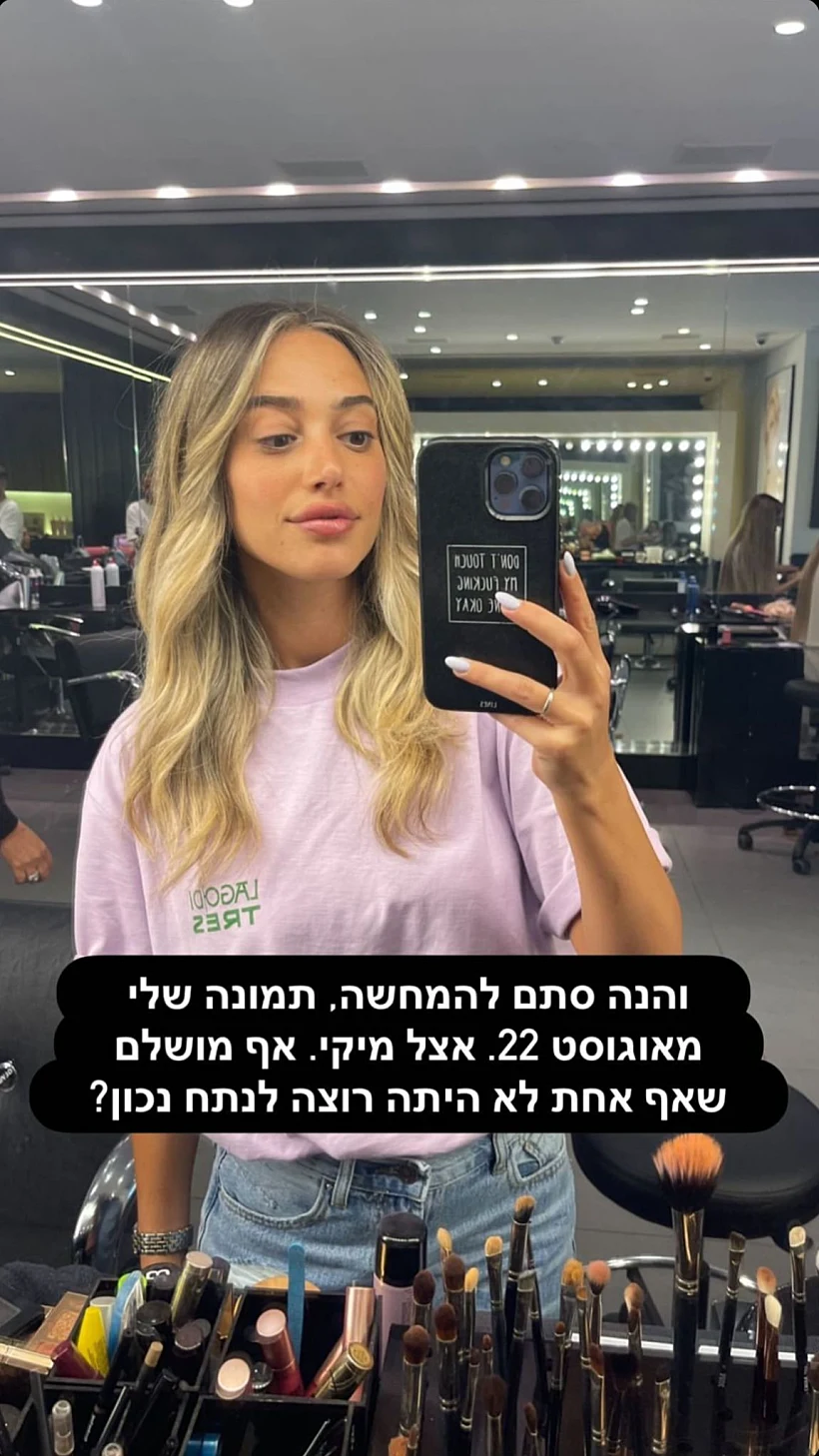 דנית גרינברג