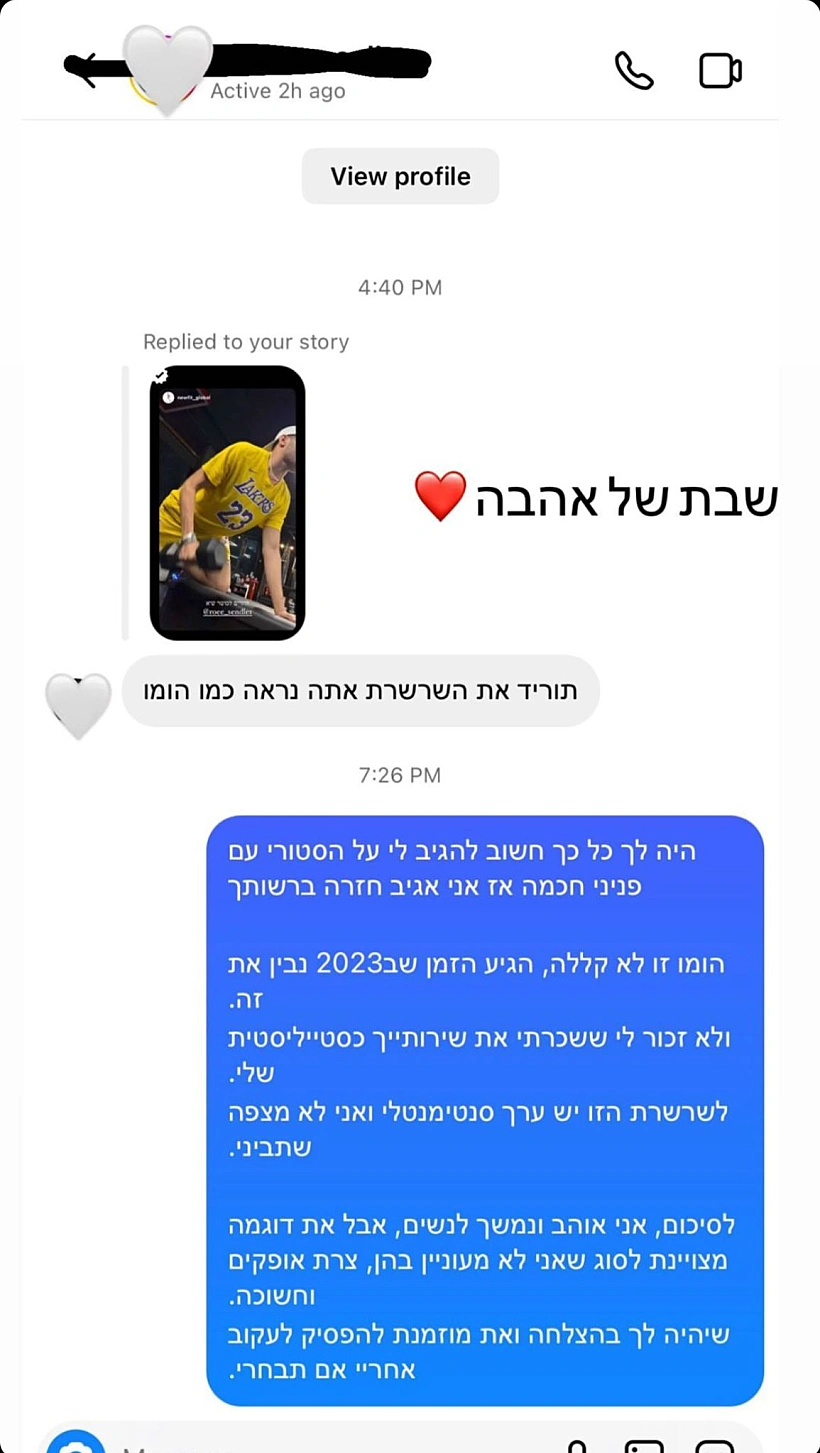רועי סנדלר