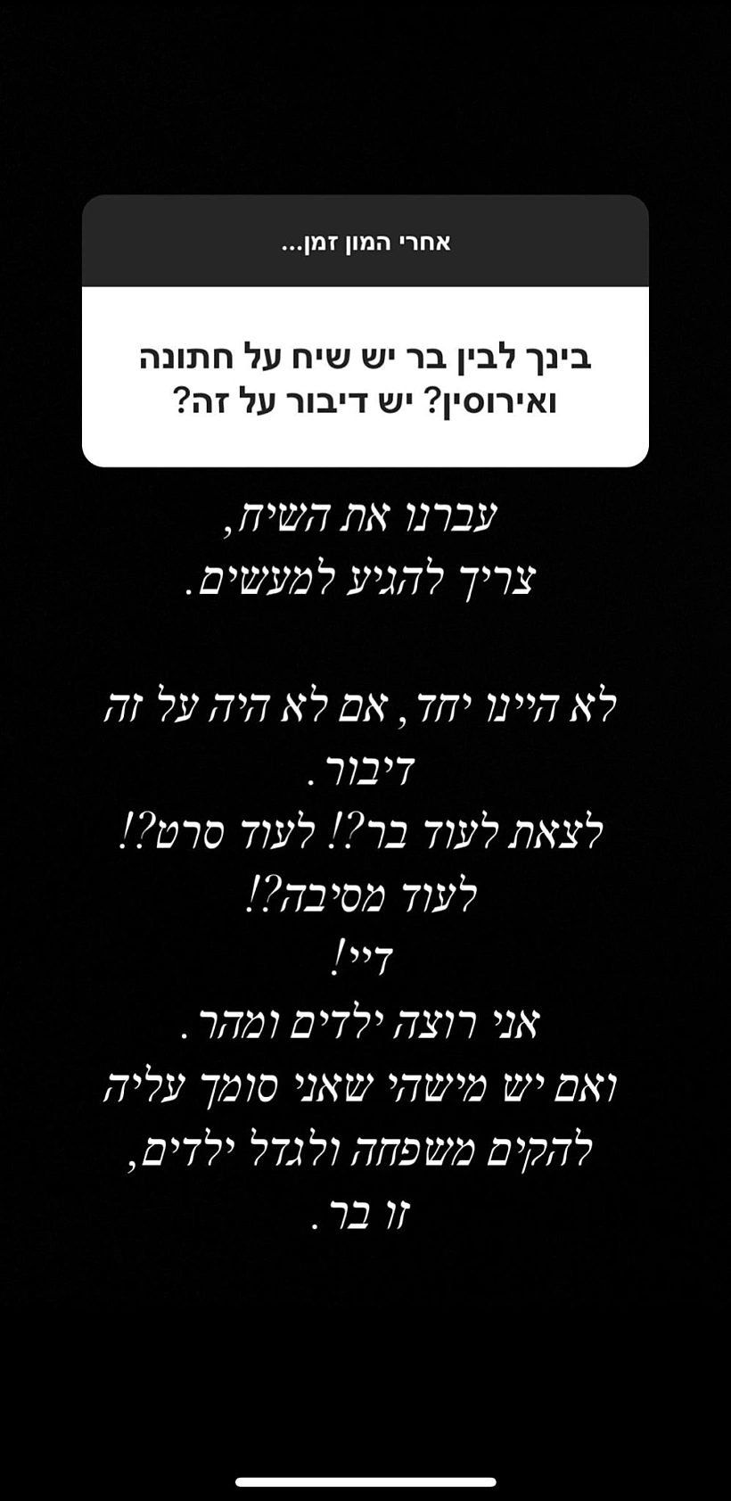 אליאב טעטי