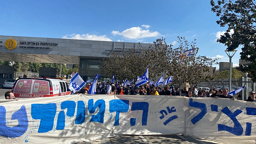 אוניברסיטת בן גוריון