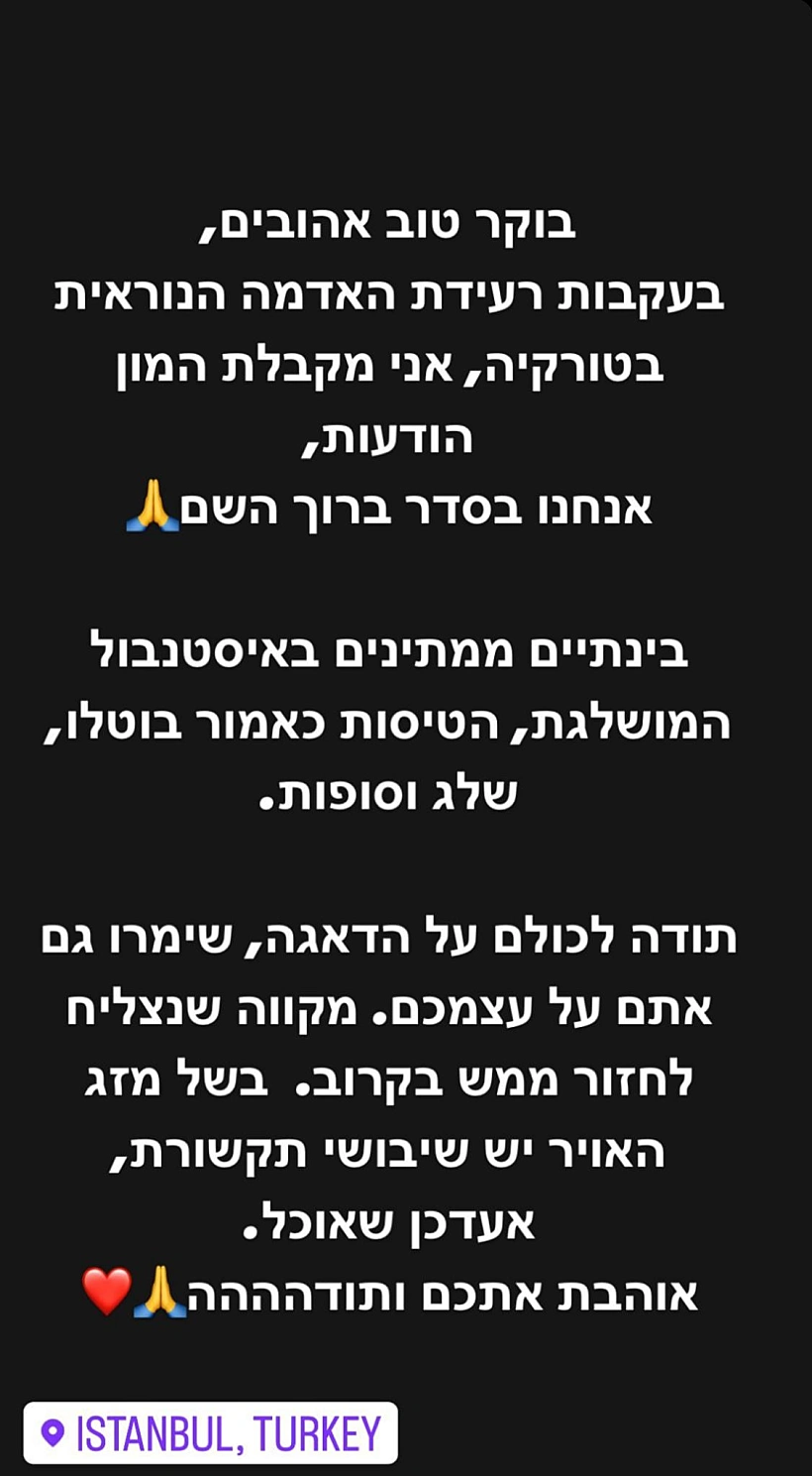 רוית אסף
