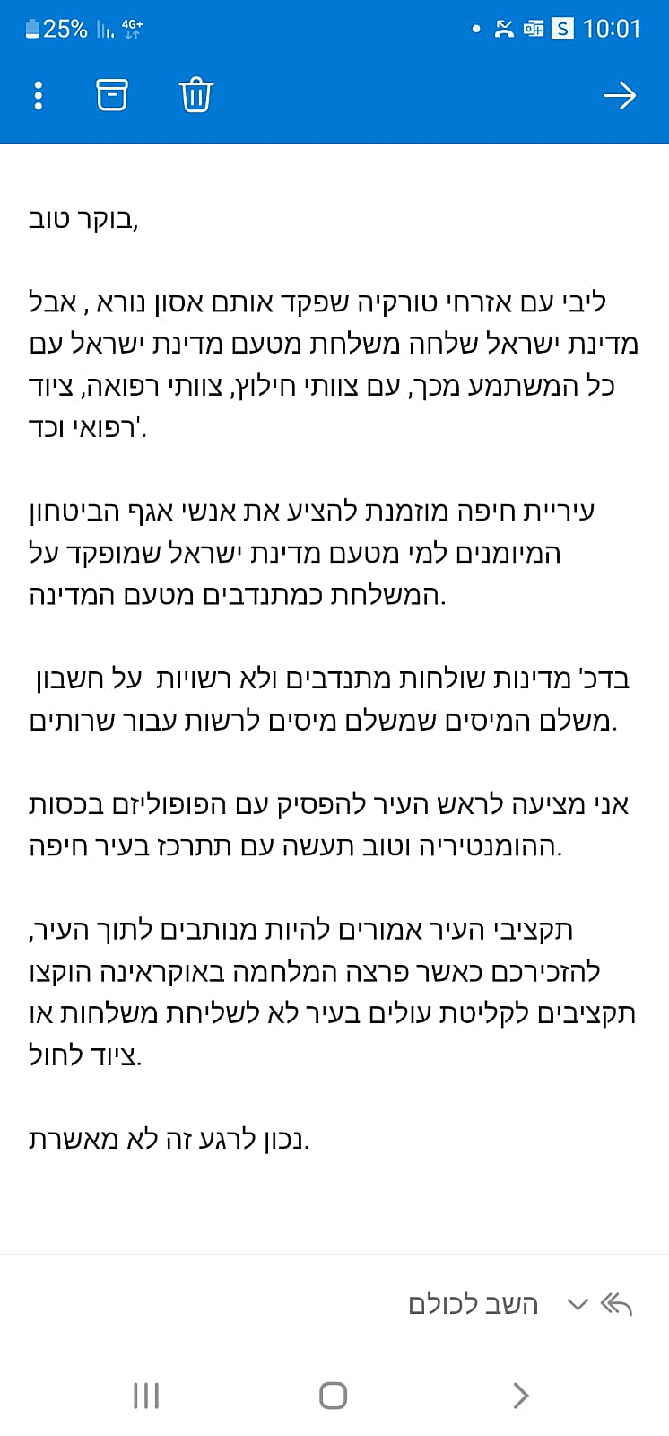 תגובת חברת מועצת העיר חיפה לבקשת ראש העיר להוציא משלחת