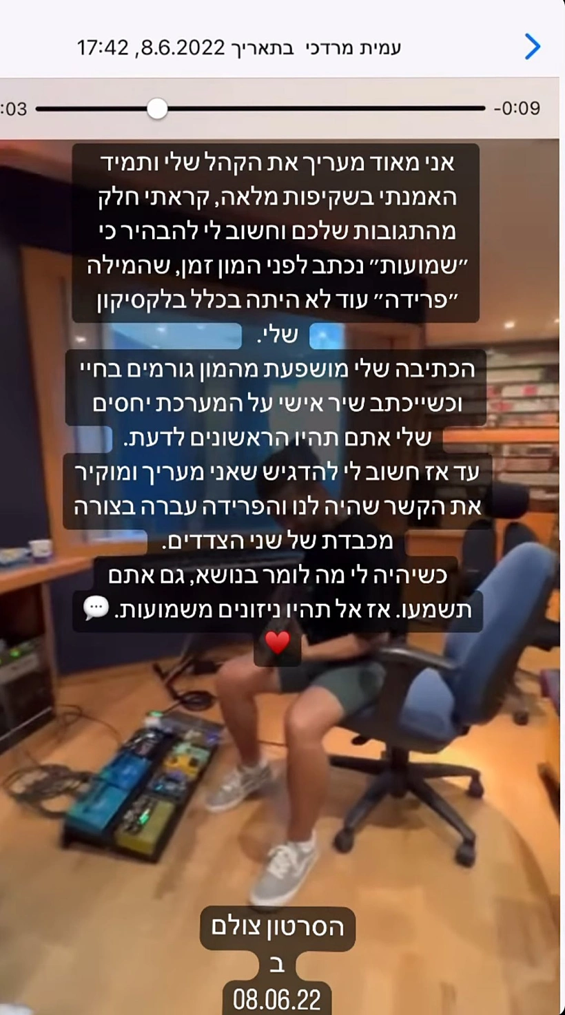 רועי סנדלר